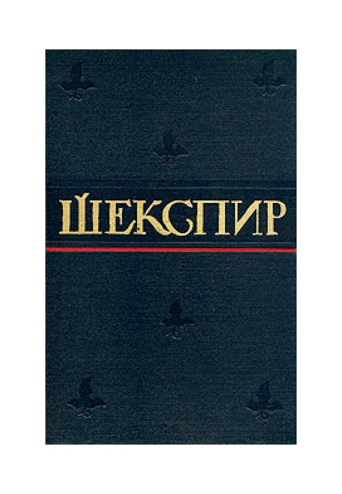 Поеми, сонети та вірші Шекспіра