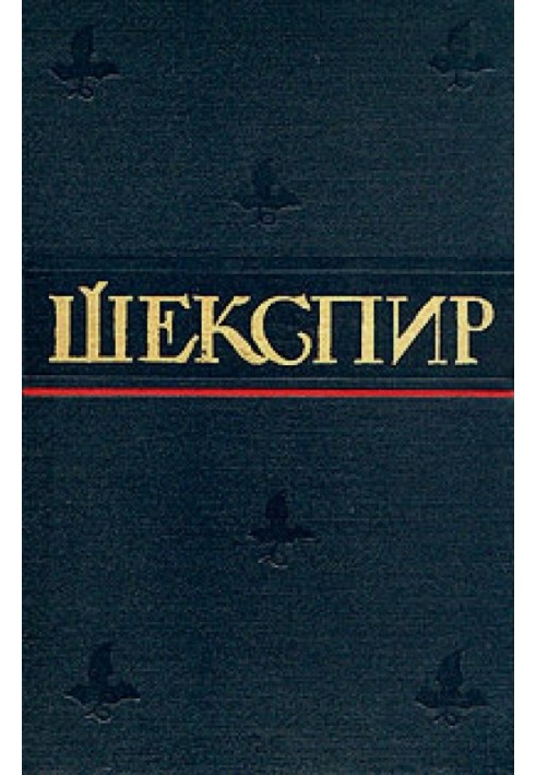 Поеми, сонети та вірші Шекспіра