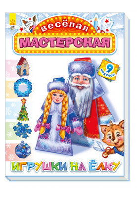 Christmas tree decorations