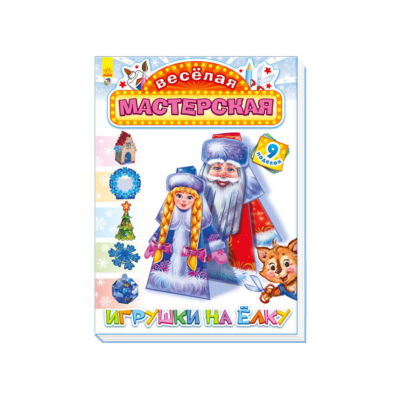 Іграшки на ялинку