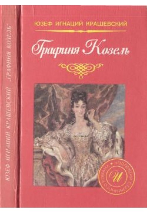 Countess Kozel