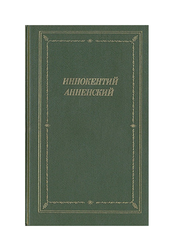 Стихотворения 1906-1915 годов