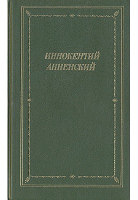 Мысли-иглы