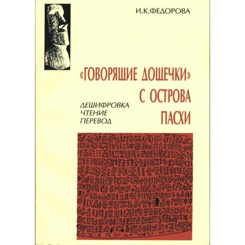 Talking tablets from Easter...