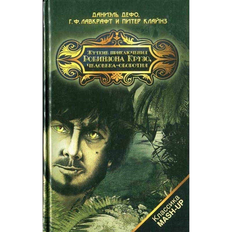 The Creepy Adventures of...