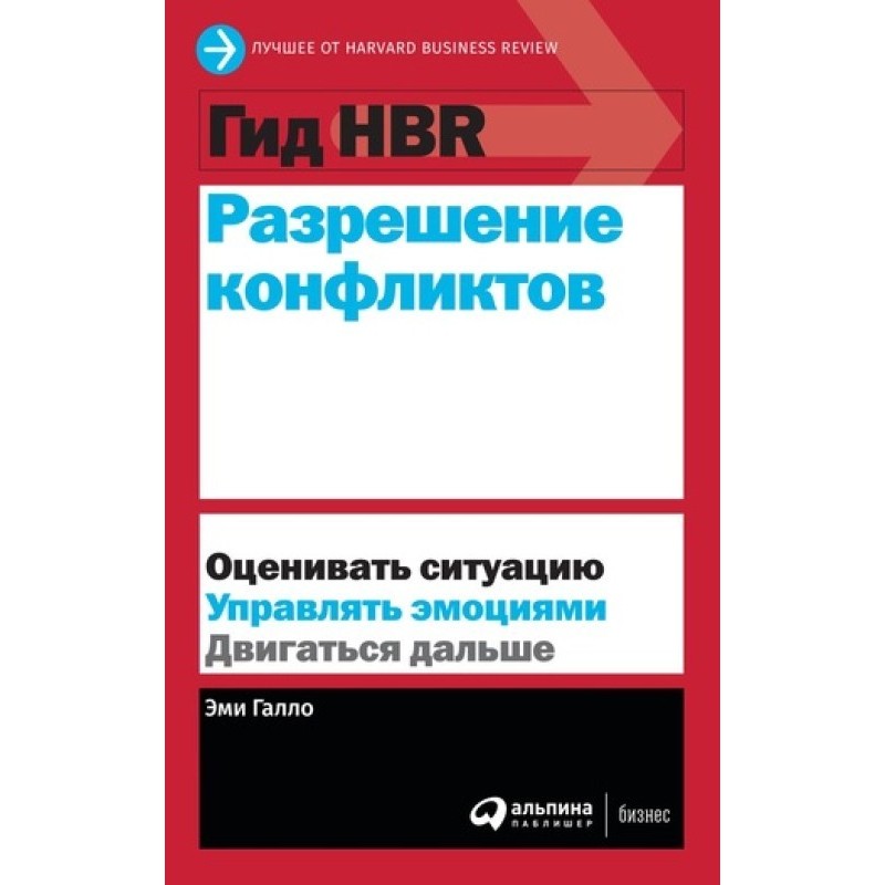 Разрешение конфликтов