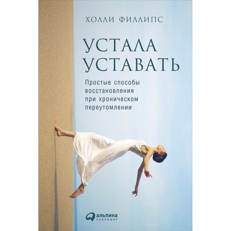 Втомилася втомлюватися....