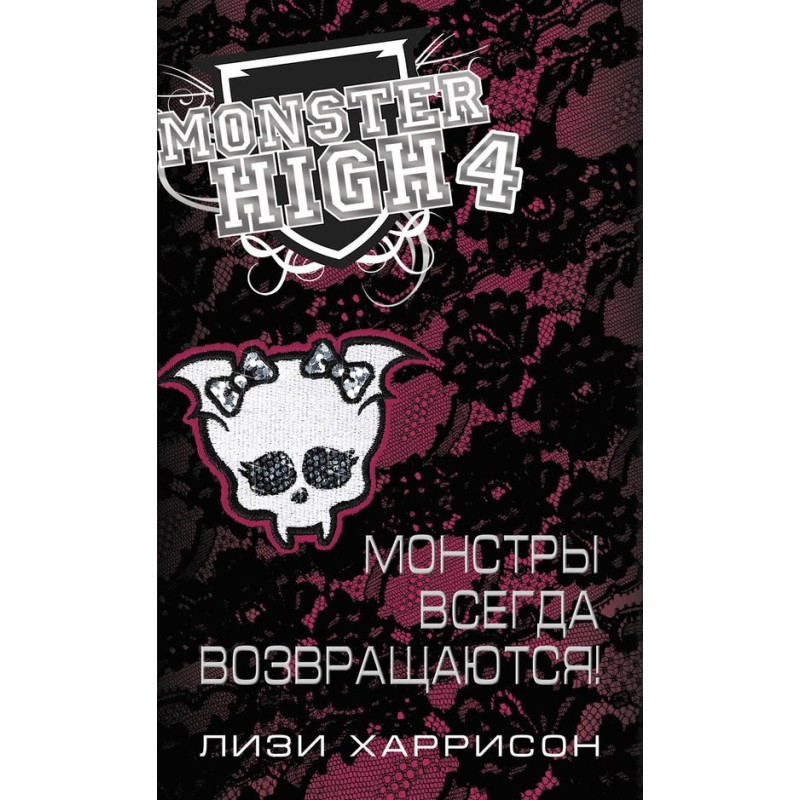 Monsters always come back!