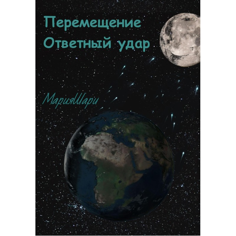 Moving. Counter attack