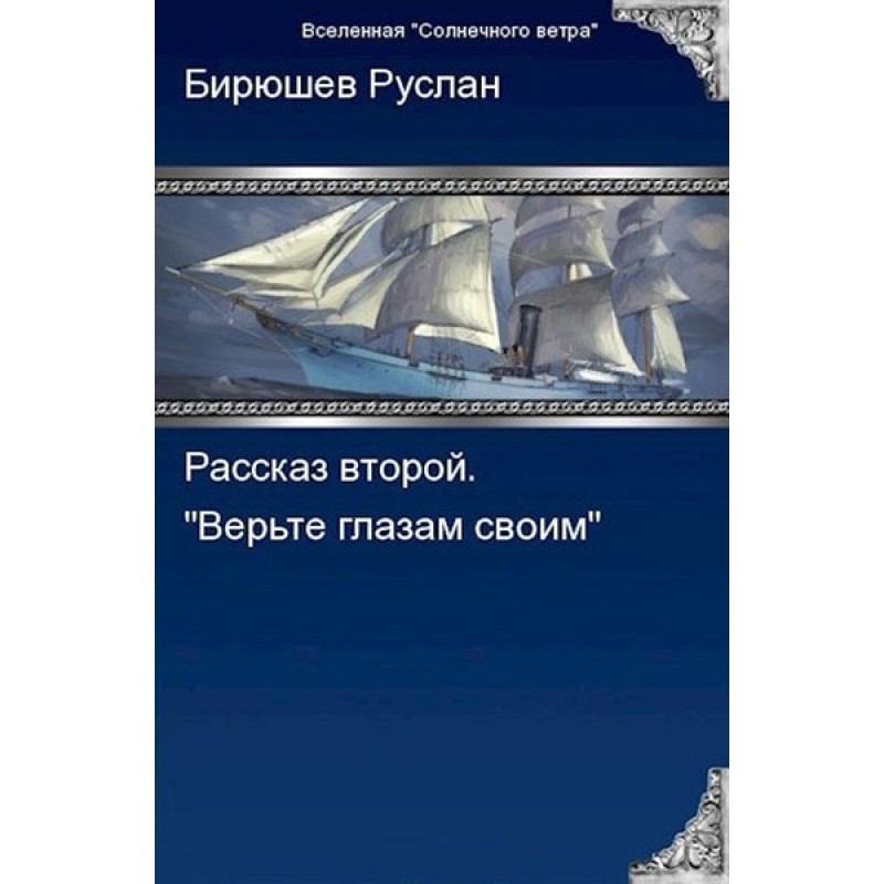 Second story. Believe your...