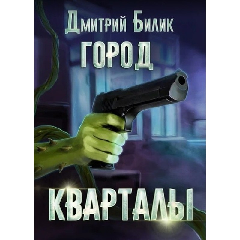 Квартали