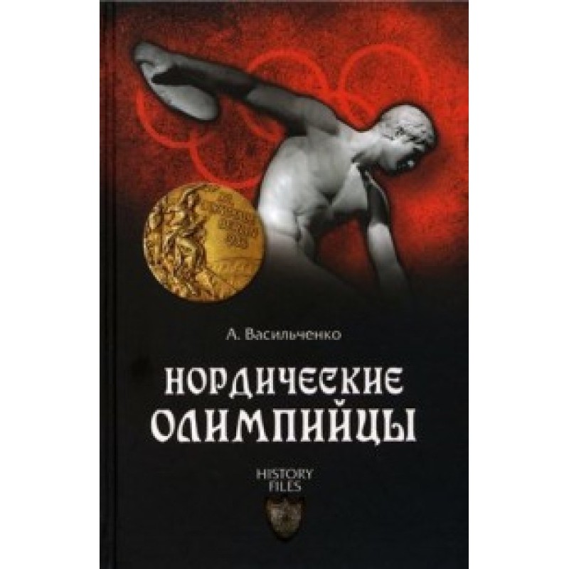 Nordic Olympians (Sports in...