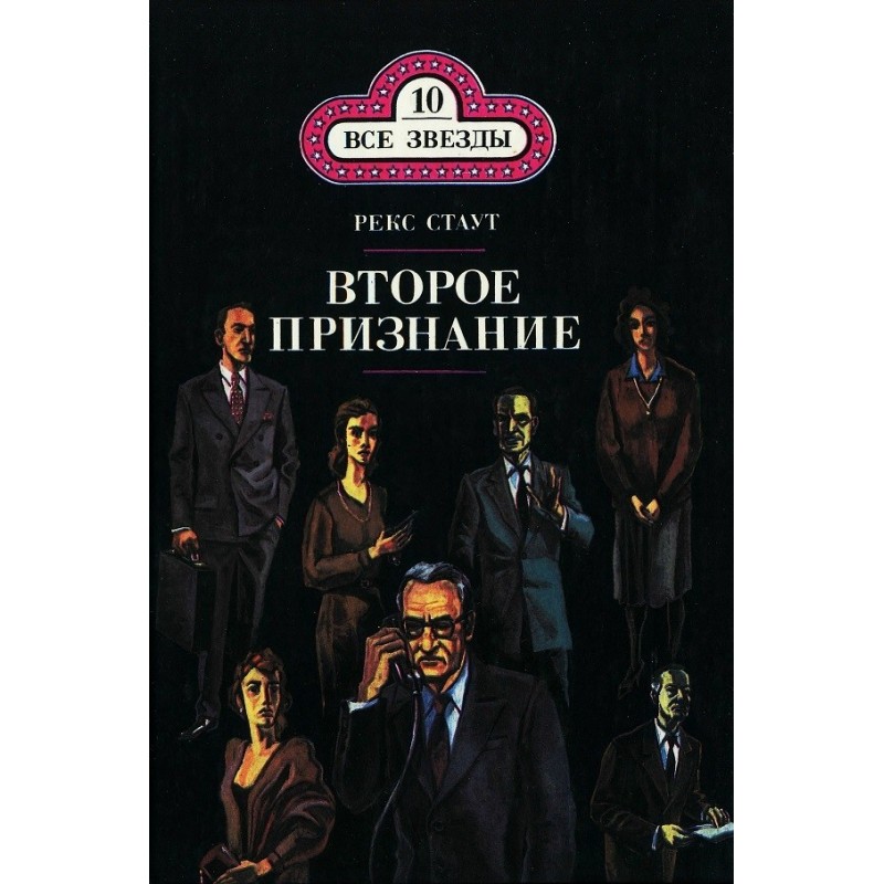 Second confession. The...