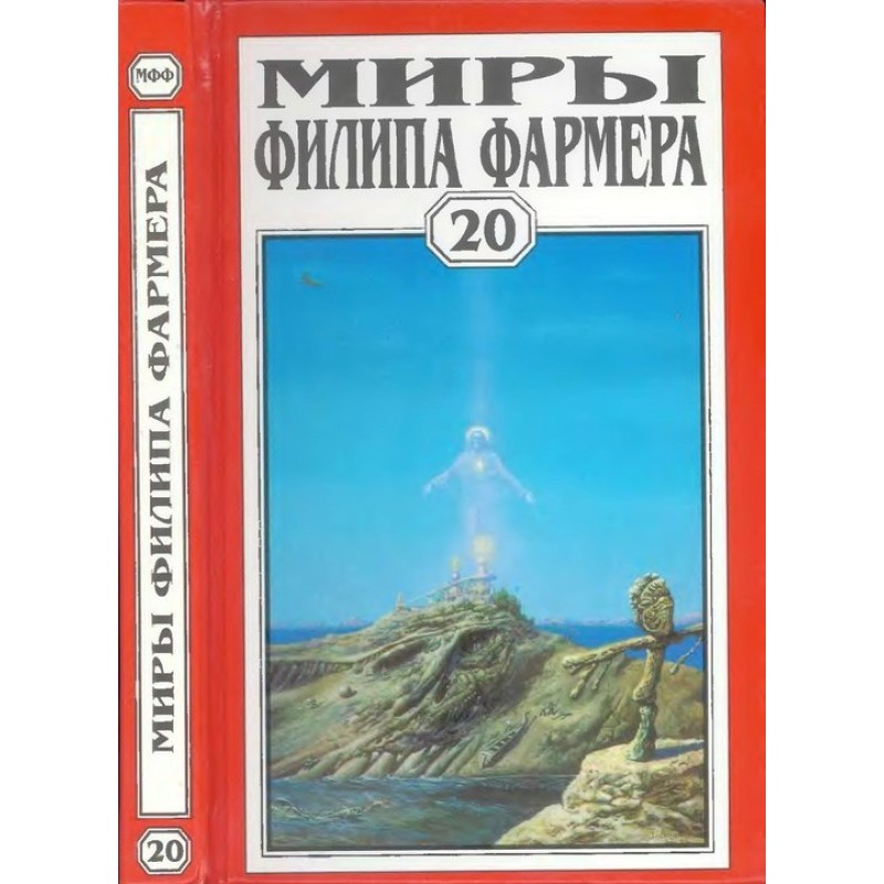 The worlds of Philip...