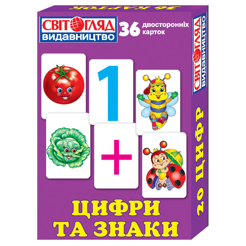 Роздавальний матеріал.Цифри...