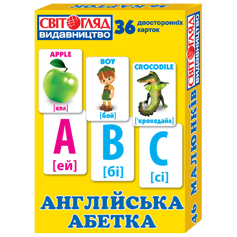 Англійська абетка