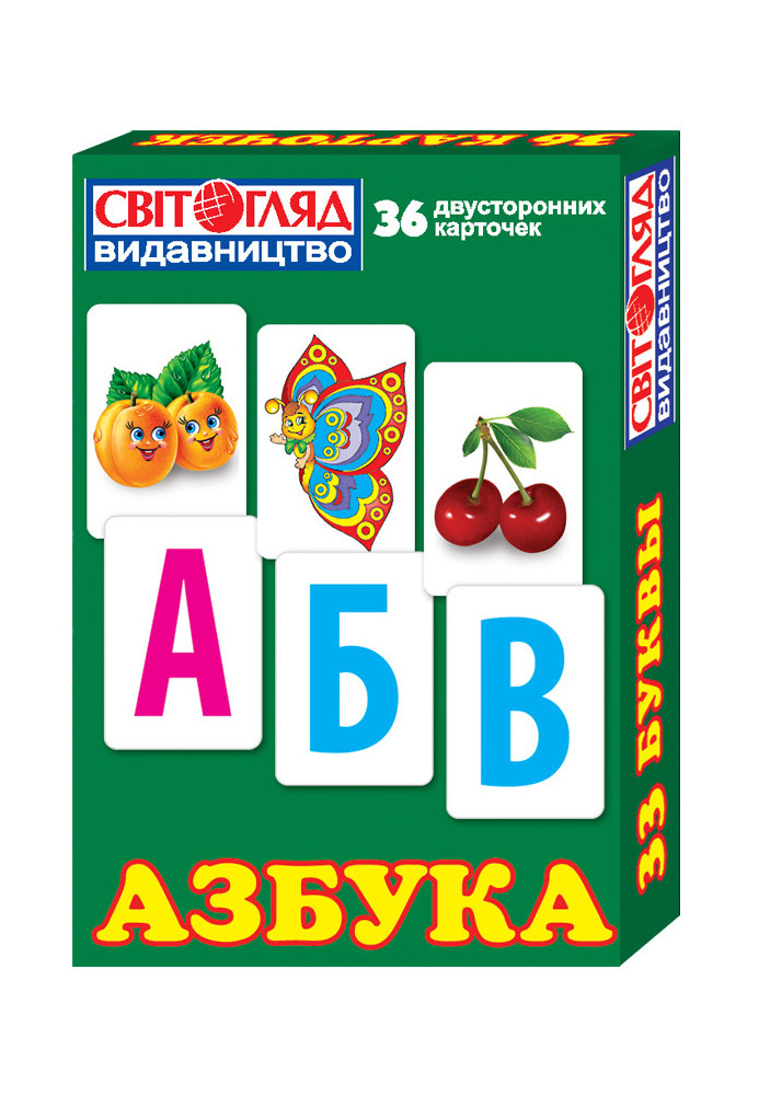 Абетка (російська)