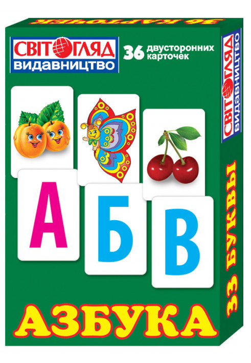 Азбука (русская)