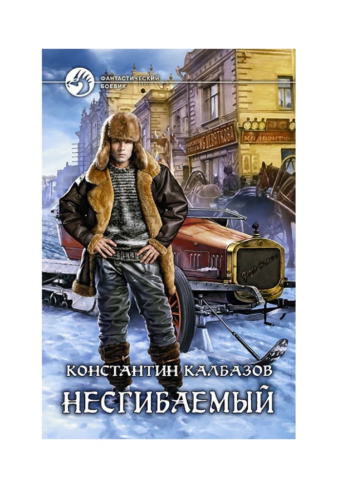 Незгинальний