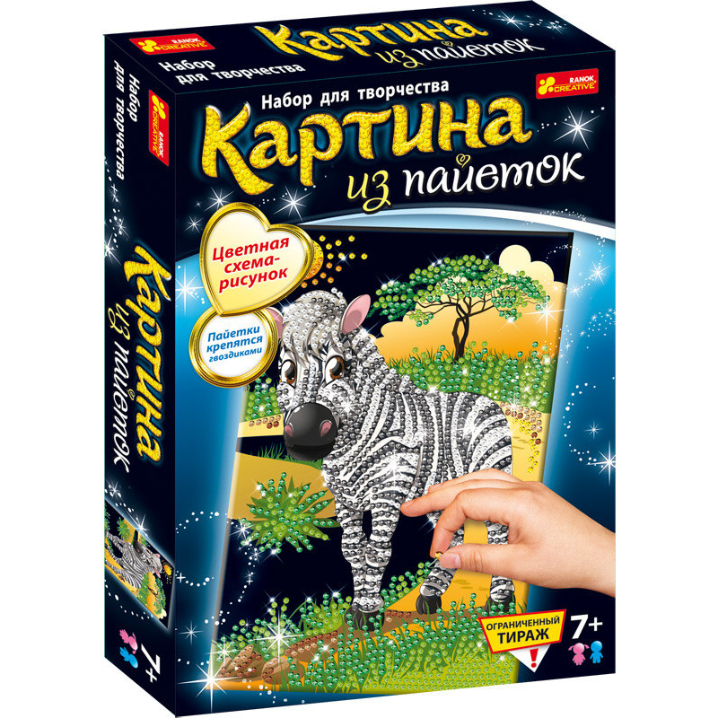 Картинка из пайеток Зебра