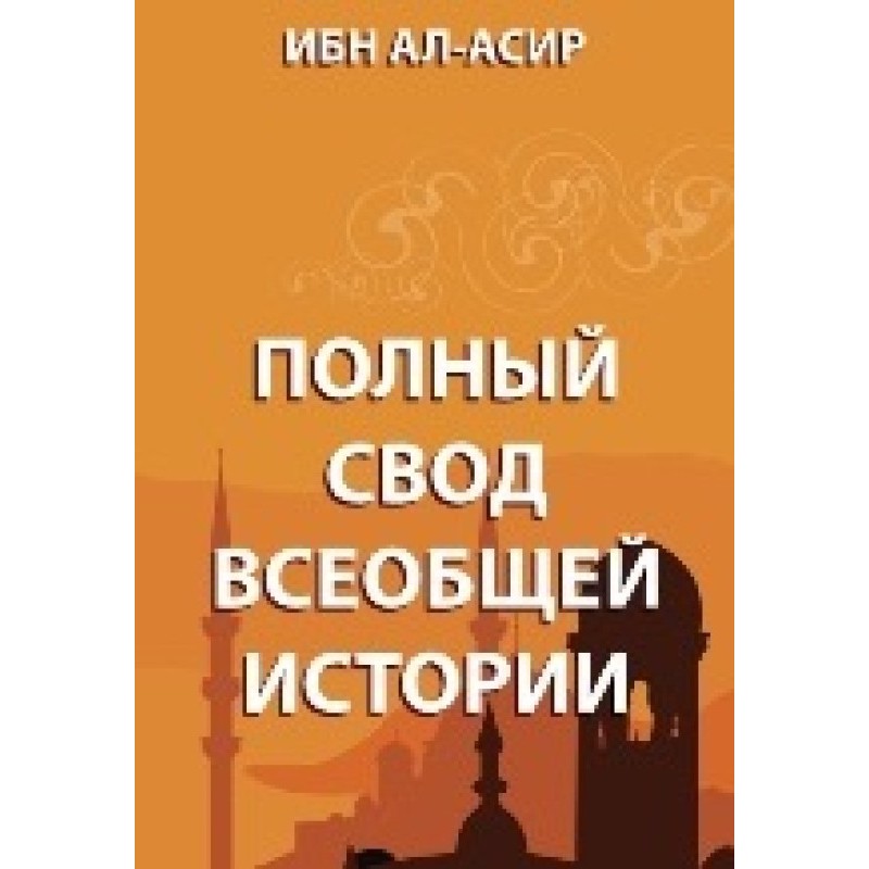 A complete summary of...