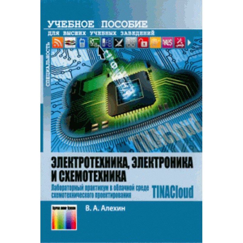 Електротехніка, електроніка...
