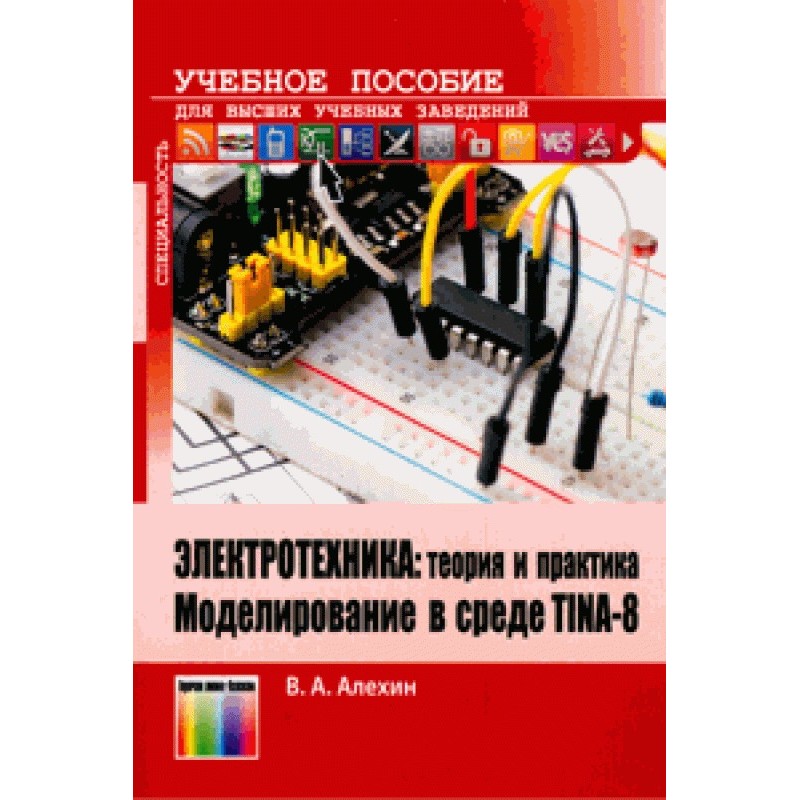 Електротехніка: теорія та...