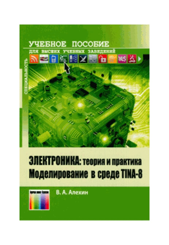 Електроніка: теорія та практика. Моделювання серед TINA-8