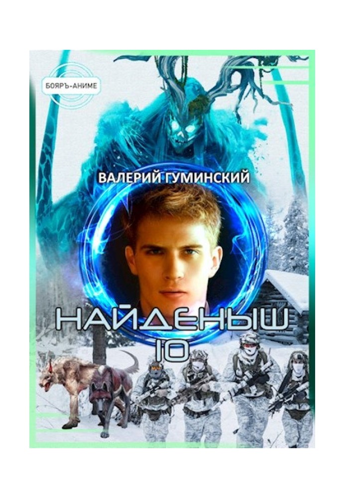 Час воїна