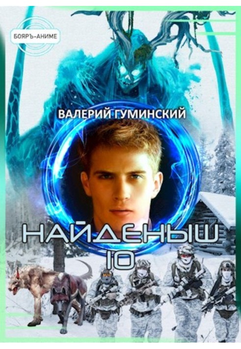 Час воїна