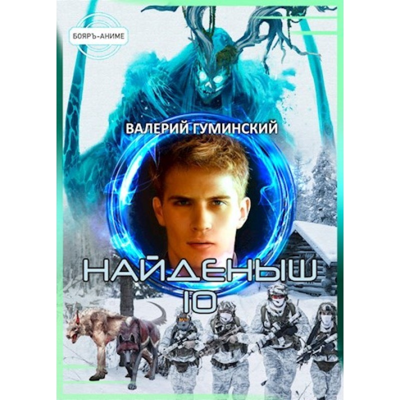 Время воина