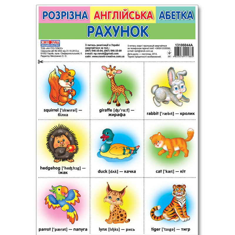 Separate English alphabet....