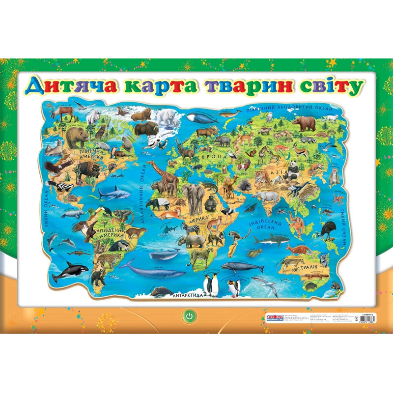 Плакат.Дитяча карта...