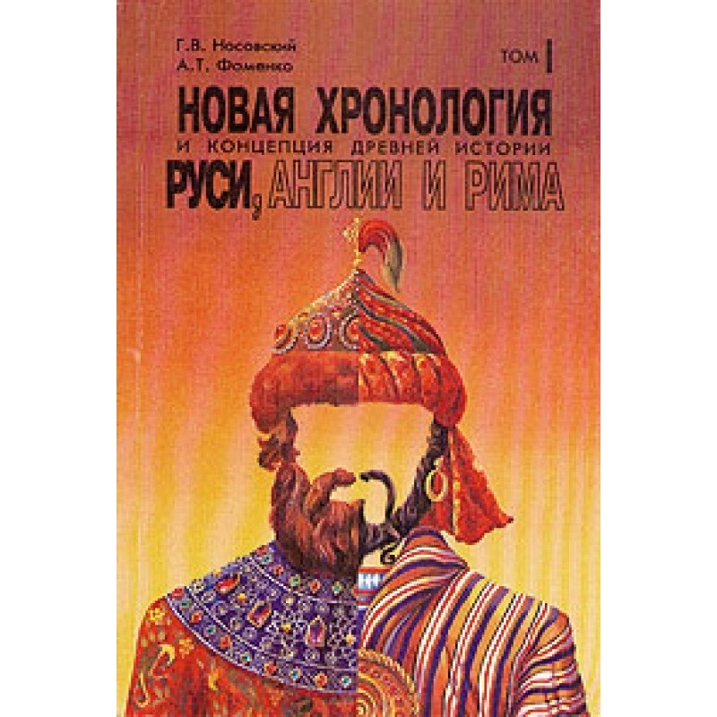 New chronology and concept...