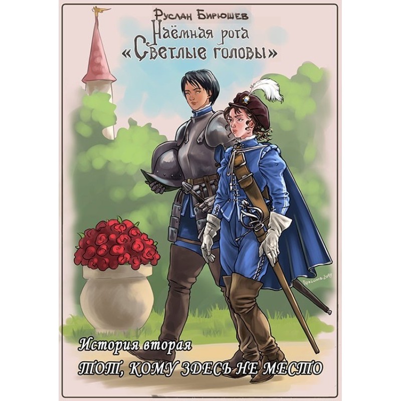 The second story. The one...