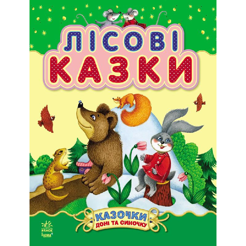 Forest tales