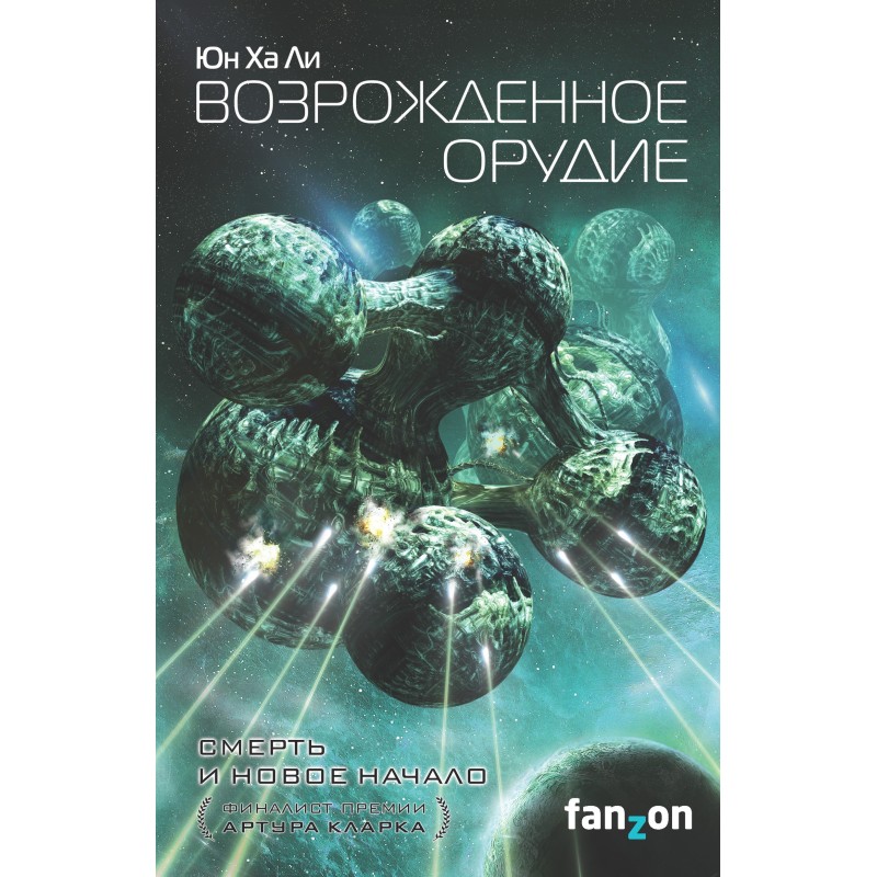 Возрожденное орудие