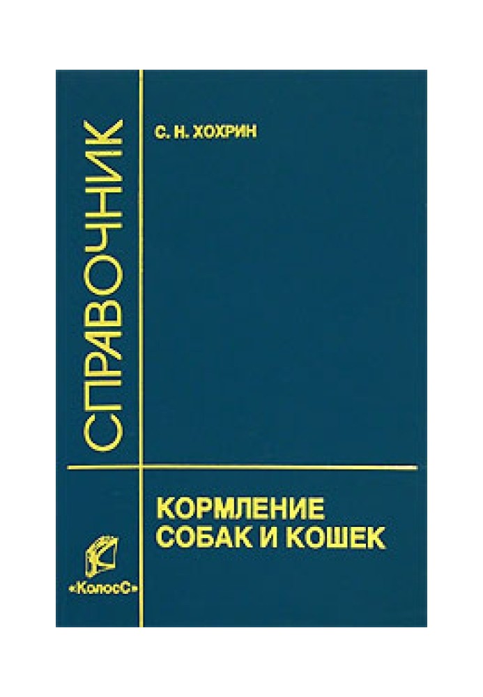 Годування собак та кішок