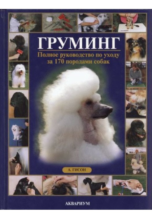 Grooming. A complete guide to caring for 170 dog breeds