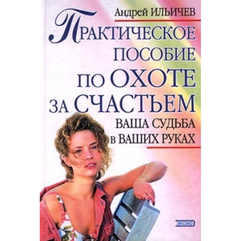 A practical guide to the...