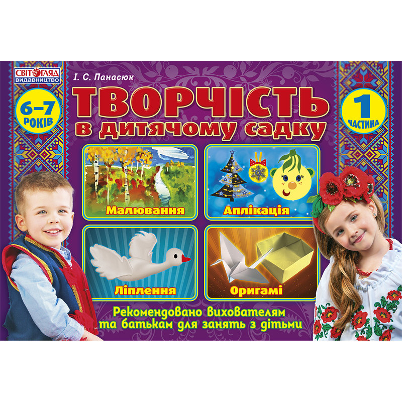 Альбом з дитячої...