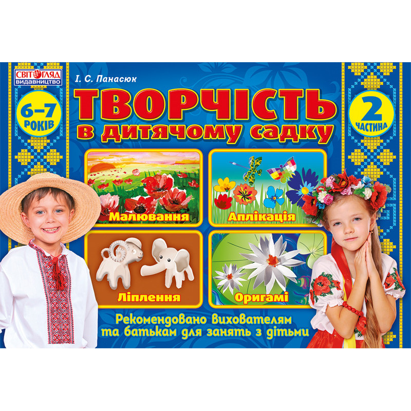 Album of children's...
