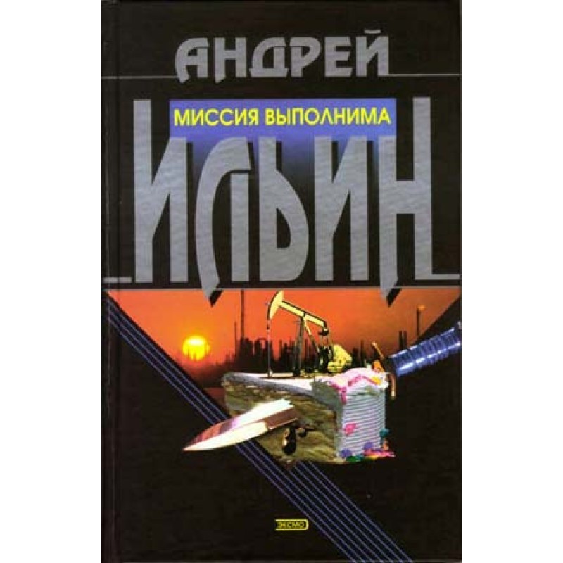 mission Possible