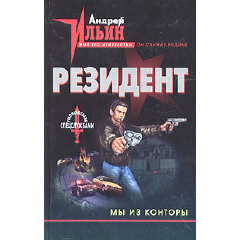 We are from the Office