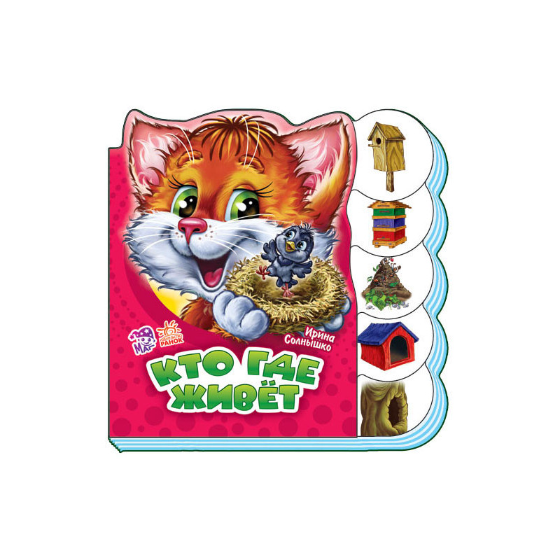 Хто де живе