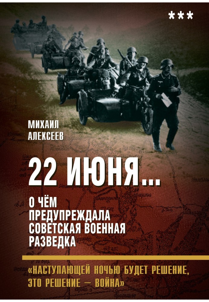 June 22... What Soviet military intelligence warned about. “The coming night will be a decision, that decision is war.”