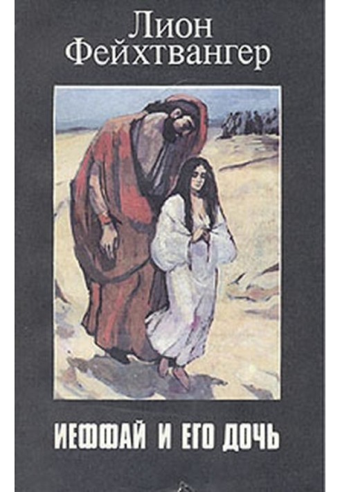 Iftach and his daughter