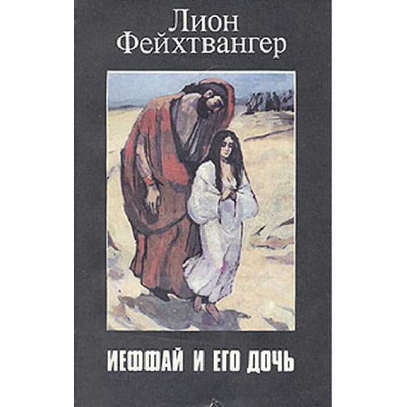 Iftach and his daughter