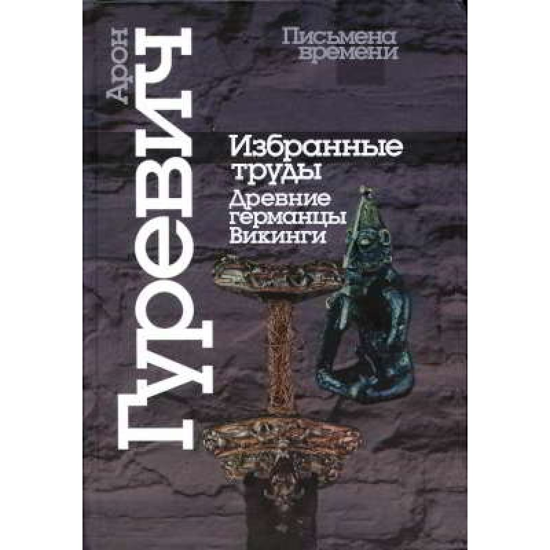 Selected works. Ancient...