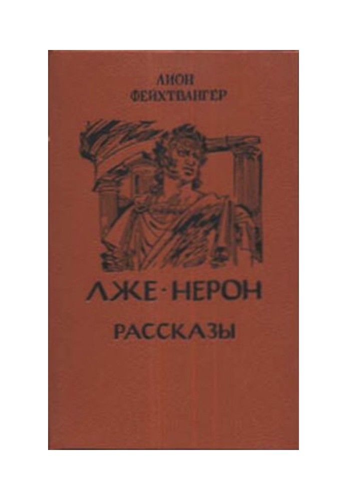 Рассказы